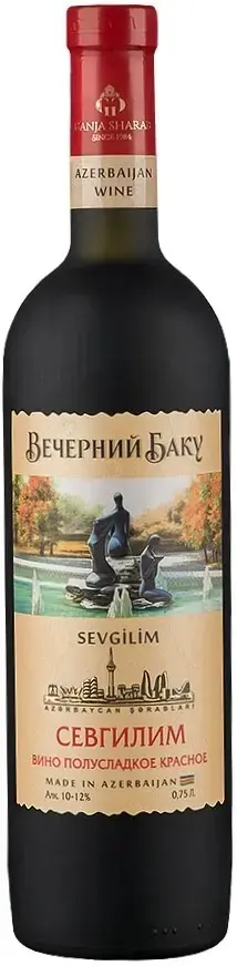 Вино Sevgilim, 0.75 л