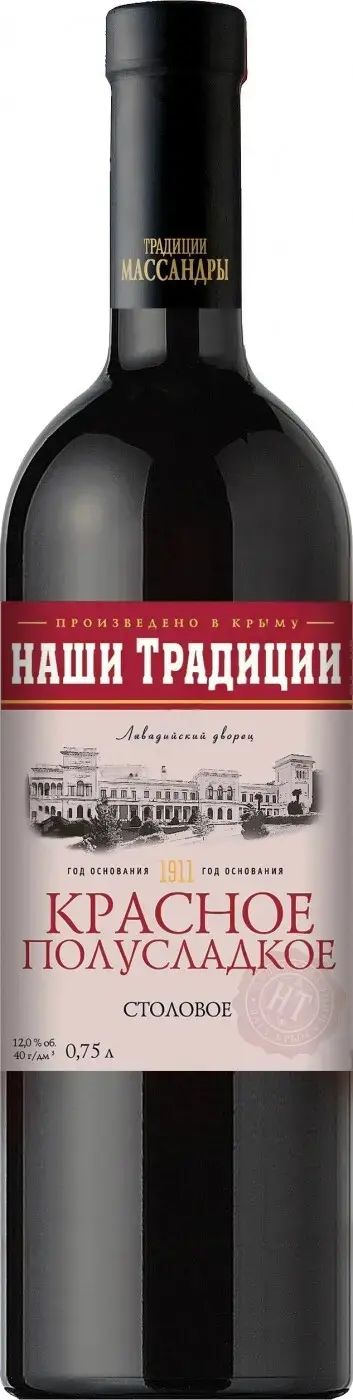 Вино Массандра Наши Традиции Красное Полусладкое, 0.75 л