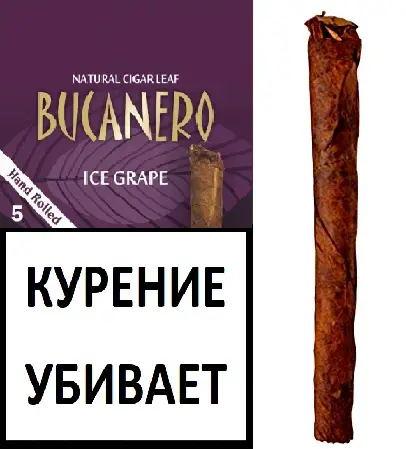 Сигариллы Bucanero Ice Grape