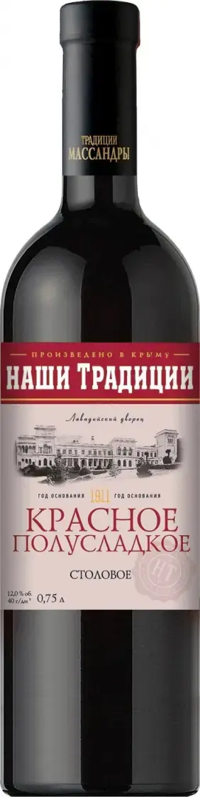 Вино Массандра Наши Традиции Красное Полусладкое, 0.75 л