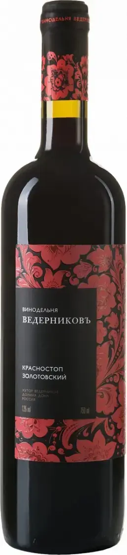 Вино Ведерниковъ Красностоп Золотовский, 2018, 0.75 л